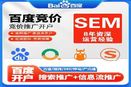 百度推广代理商服务优势案例分析